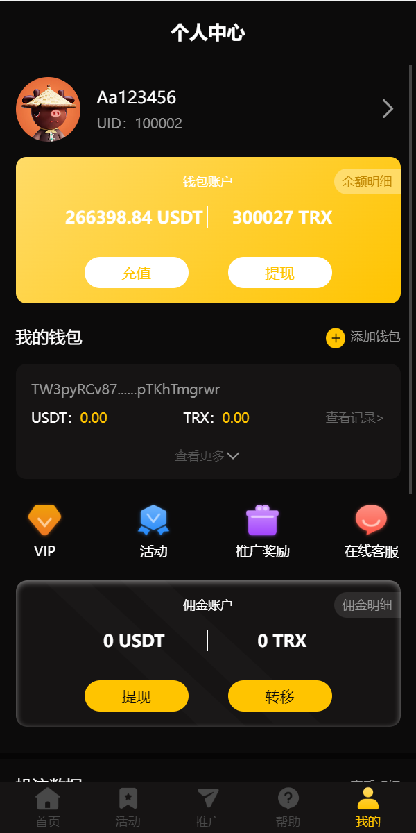 新版区块哈希竞彩源码搭建开发/哈希值游戏/28游戏/USDT游戏/区块链游戏插图3