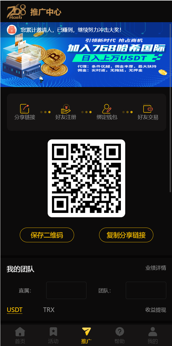 新版区块哈希竞彩源码搭建开发/哈希值游戏/28游戏/USDT游戏/区块链游戏插图9