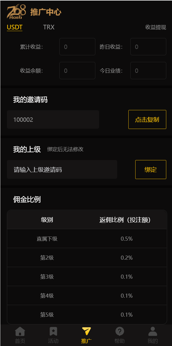 新版区块哈希竞彩源码搭建开发/哈希值游戏/28游戏/USDT游戏/区块链游戏插图6