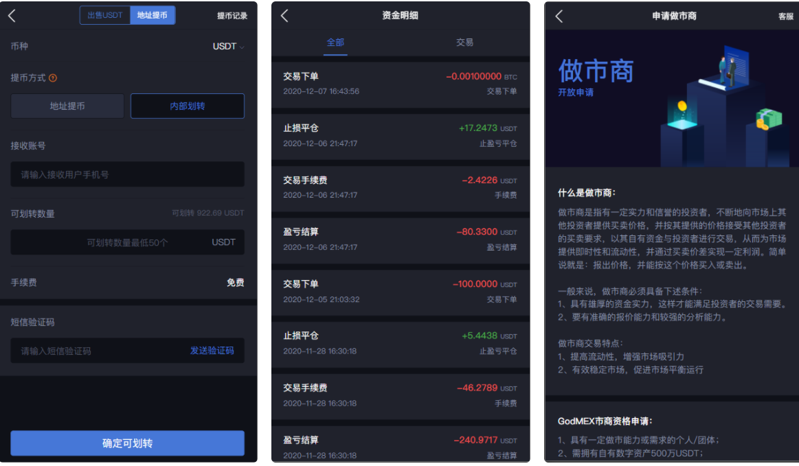 价值15W的24mex交易所源码+24MEX区块链合约交易所|合约交易|虚拟交易|合约币行情插图3