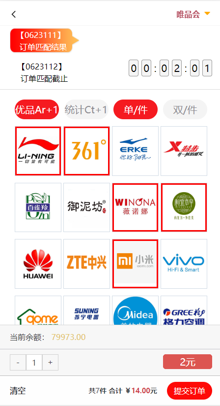 优购伪商城,大富伪商城BC系统源码,增加独立代理系统，完美运营插图2