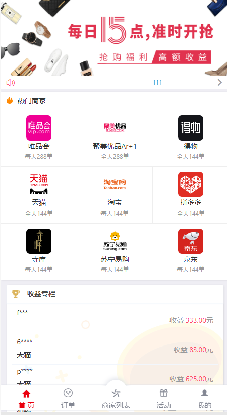 优购伪商城,大富伪商城BC系统源码,增加独立代理系统，完美运营插图1