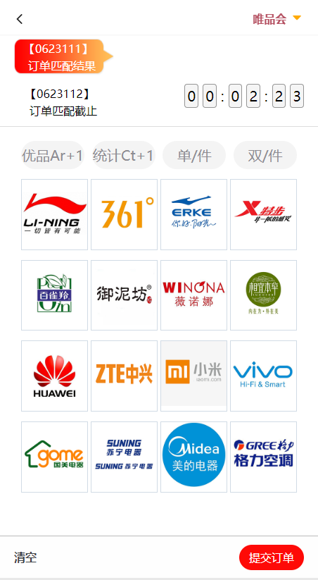 优购伪商城,大富伪商城BC系统源码,增加独立代理系统，完美运营插图3