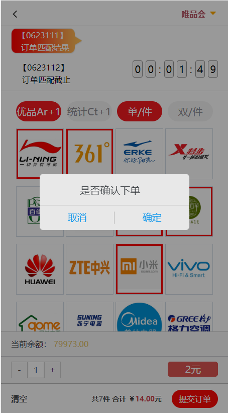 优购伪商城,大富伪商城BC系统源码,增加独立代理系统，完美运营插图5