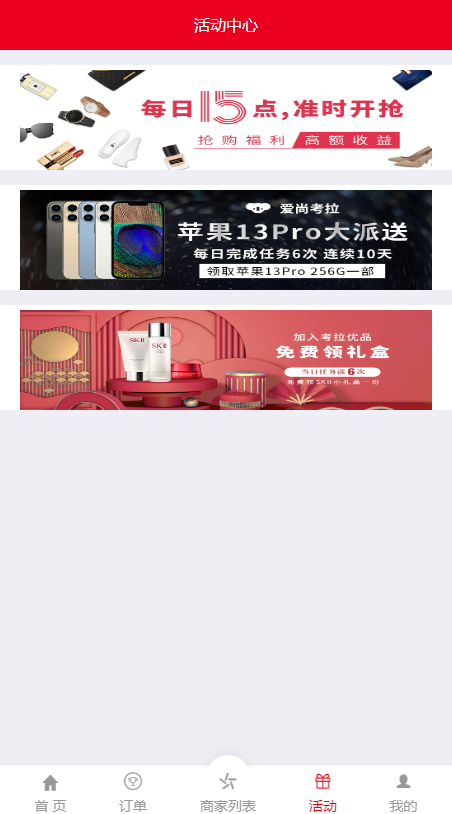 优购伪商城,大富伪商城BC系统源码,增加独立代理系统，完美运营插图6