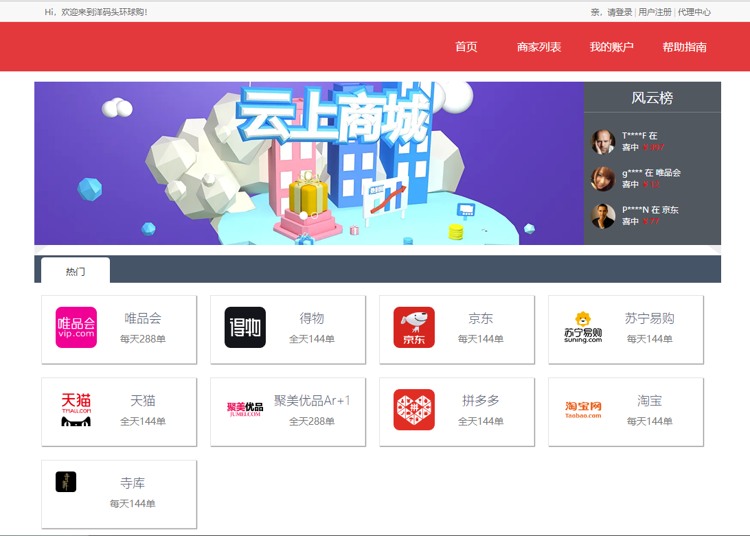 优购伪商城,大富伪商城BC系统源码,增加独立代理系统，完美运营插图13