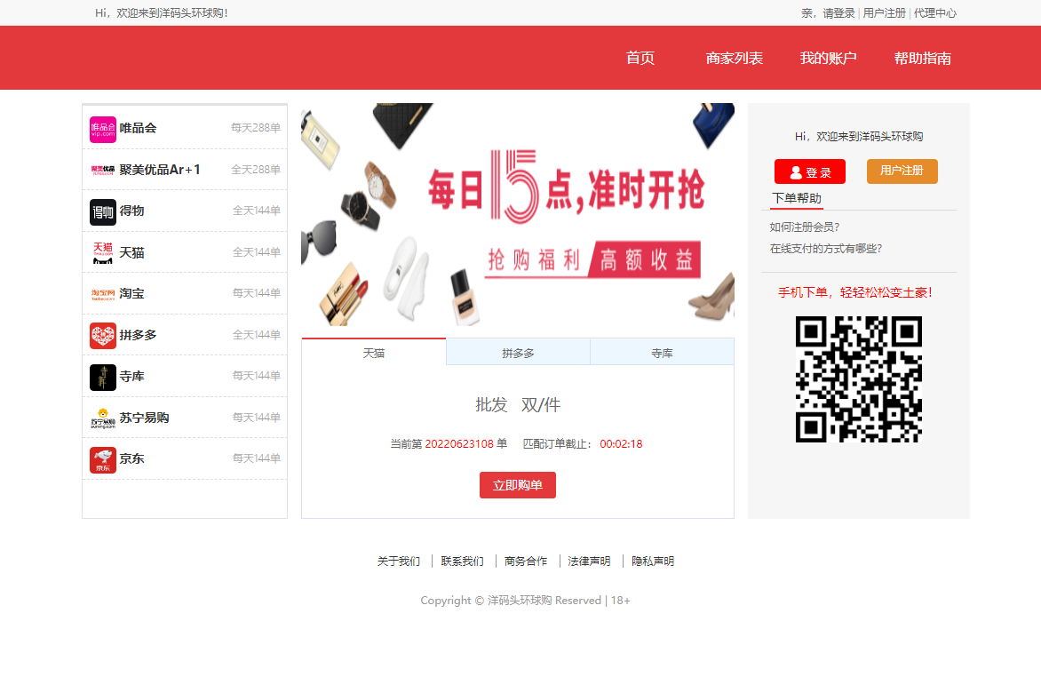 优购伪商城,大富伪商城BC系统源码,增加独立代理系统，完美运营插图12