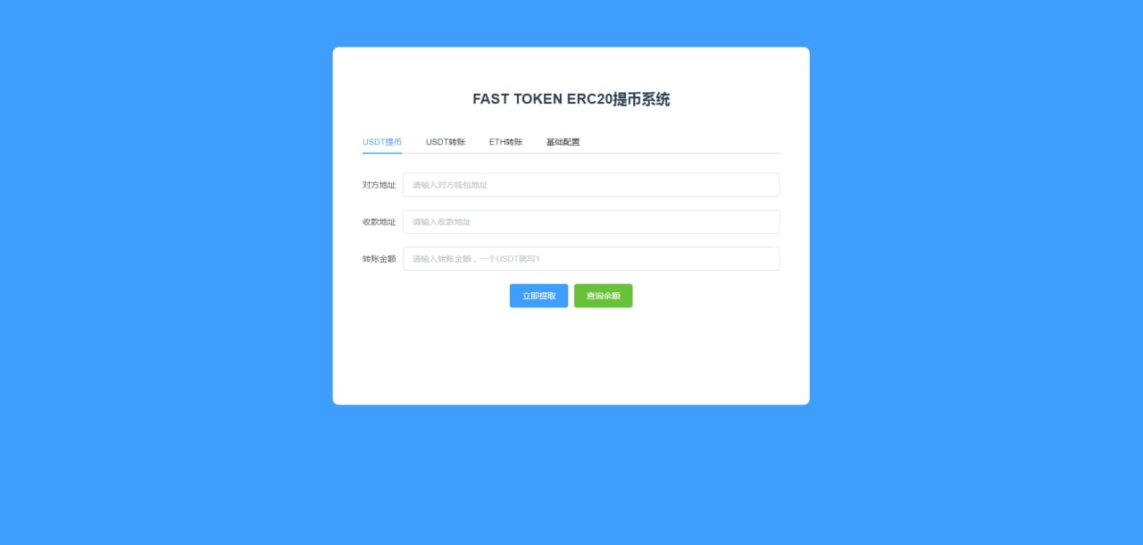 2022存币生息秒U 无授权风险提示 模板精美 12国语言 支持BSC ERC TRC三条链插图3