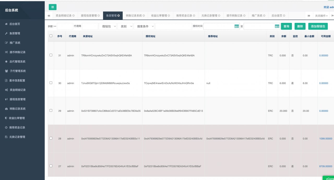 2022存币生息秒U 无授权风险提示 模板精美 12国语言 支持BSC ERC TRC三条链插图2