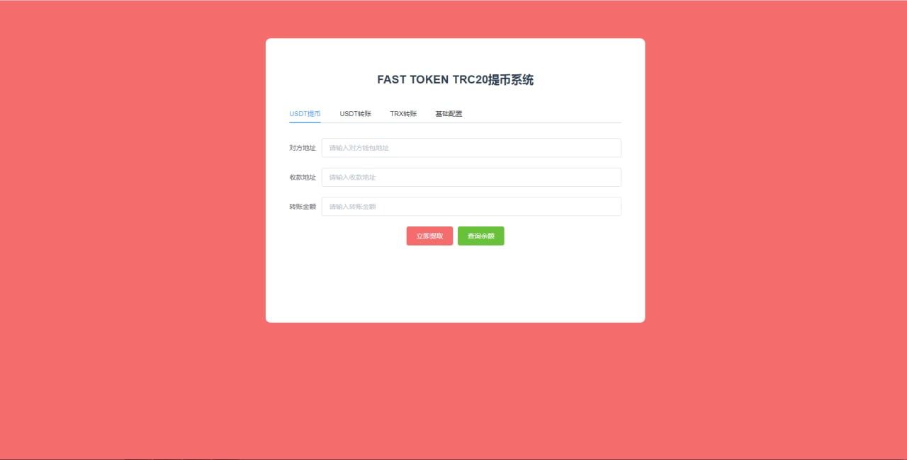 2022存币生息秒U 无授权风险提示 模板精美 12国语言 支持BSC ERC TRC三条链插图1