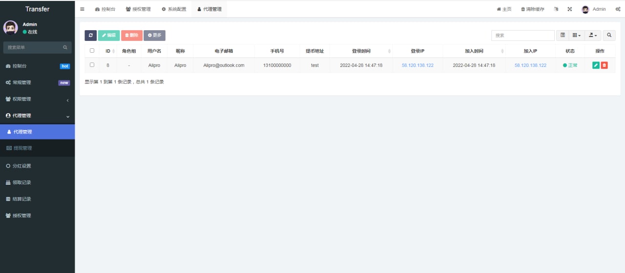 2022存币生息秒U 无授权风险提示 模板精美 12国语言 支持BSC ERC TRC三条链插图7