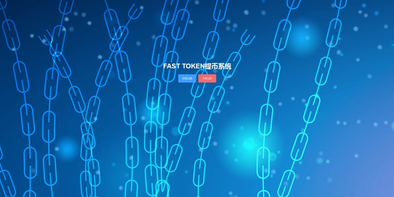 2022存币生息秒U 无授权风险提示 模板精美 12国语言 支持BSC ERC TRC三条链插图8