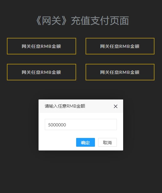 第三方充值支付接口文件，适合各种免签收款,喜欢的拿去；插图