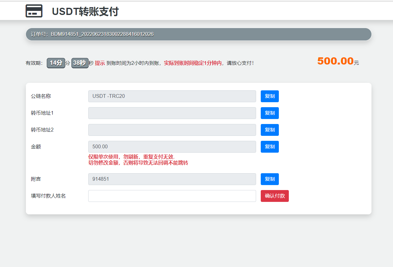 第三方充值支付接口文件，适合各种免签收款,喜欢的拿去；