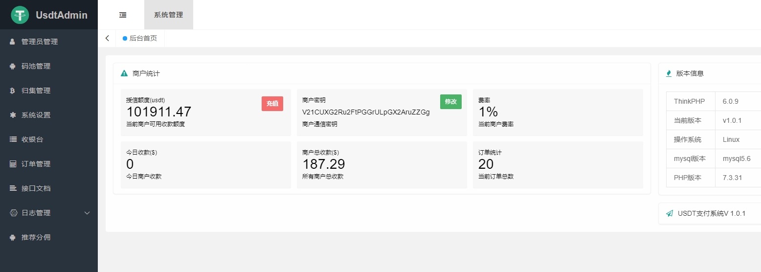 USDT钱包自动充值提币接口php基于ERC20协议TRC20协议的ETH版本插图 USDT钱包自动充值提币接口php基于ERC20协议TRC20协议的ETH版本插图