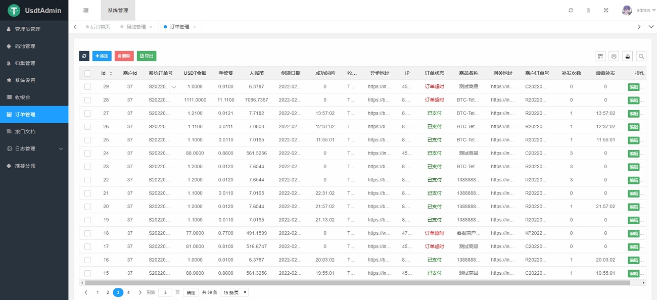 USDT钱包自动充值提币接口php基于ERC20协议TRC20协议的ETH版本插图1 USDT钱包自动充值提币接口php基于ERC20协议TRC20协议的ETH版本插图1