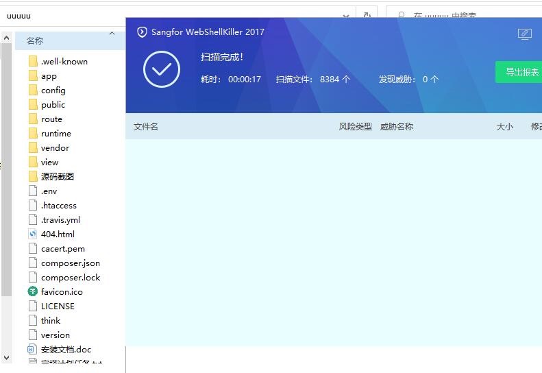 USDT钱包自动充值提币接口php基于ERC20协议TRC20协议的ETH版本插图7 USDT钱包自动充值提币接口php基于ERC20协议TRC20协议的ETH版本插图7