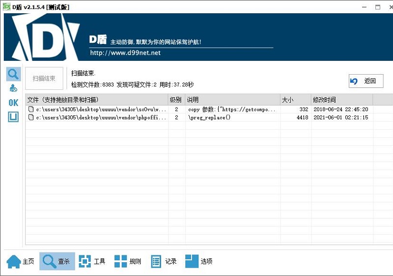 USDT钱包自动充值提币接口php基于ERC20协议TRC20协议的ETH版本插图6 USDT钱包自动充值提币接口php基于ERC20协议TRC20协议的ETH版本插图6