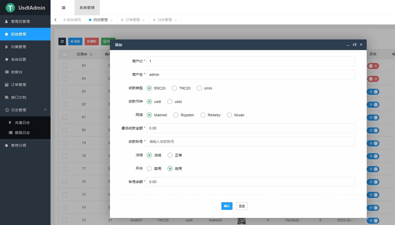USDT钱包自动充值提币接口php基于ERC20协议TRC20协议的ETH版本插图5 USDT钱包自动充值提币接口php基于ERC20协议TRC20协议的ETH版本插图5