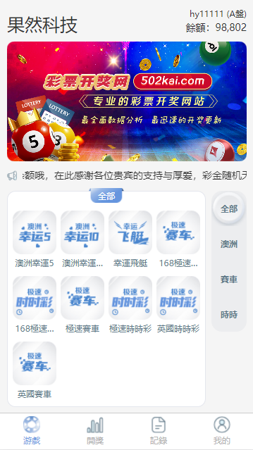 全新版SG138信用盘,仿双赢迪士尼系统,带预设开奖结果,全源无加密,带搭建教程插图