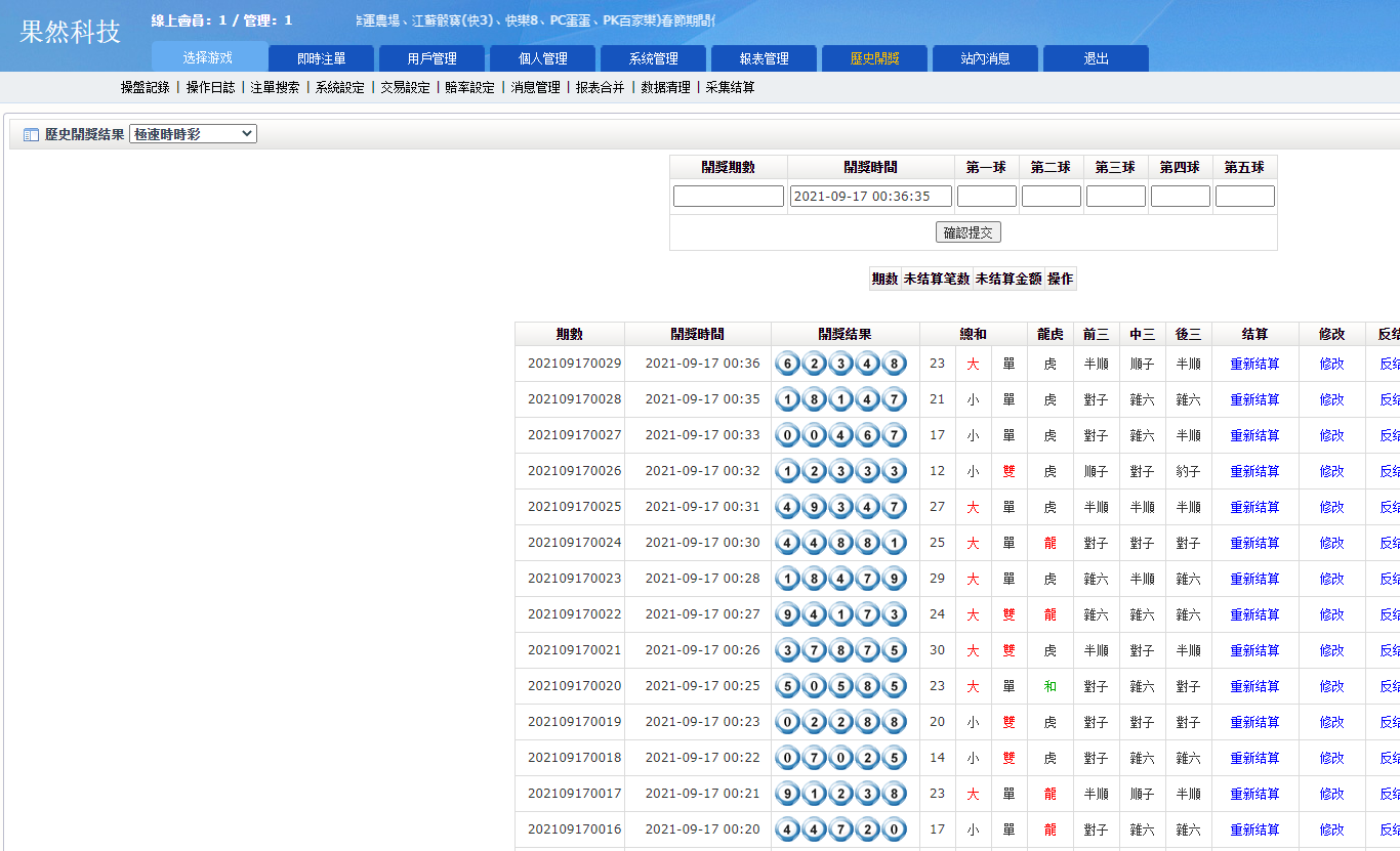 全新版SG138信用盘,仿双赢迪士尼系统,带预设开奖结果,全源无加密,带搭建教程