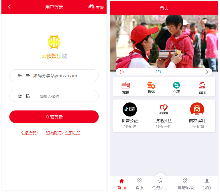 大富时时彩系统二开腾讯公益理财系统源码运营版插图2