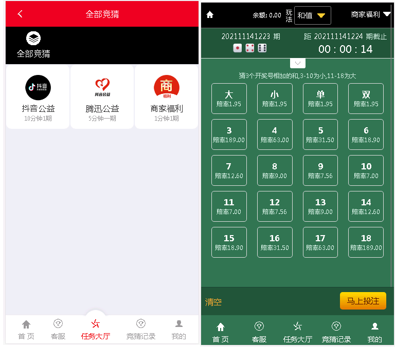 大富时时彩系统二开腾讯公益理财系统源码运营版插图3