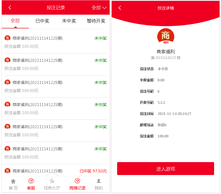 大富时时彩系统二开腾讯公益理财系统源码运营版插图1