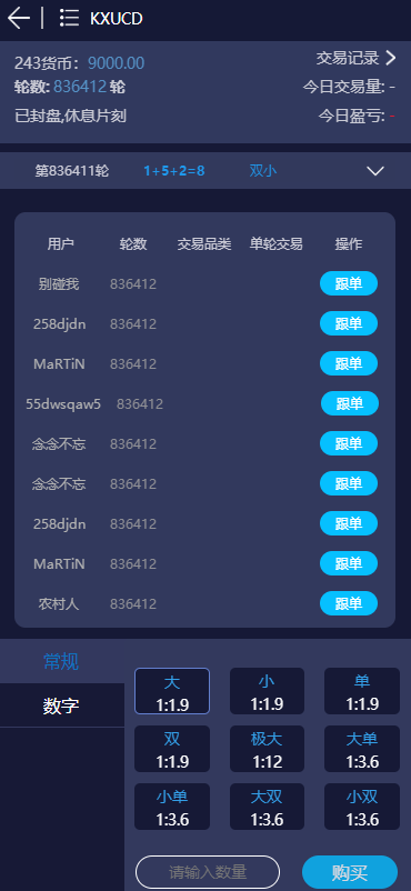 开鑫金服28多语言ssc理财盘源码,无授权版,小米28重度二开,带余额宝插图3
