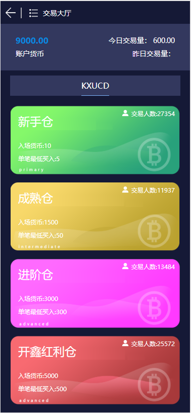 开鑫金服28多语言ssc理财盘源码,无授权版,小米28重度二开,带余额宝插图4