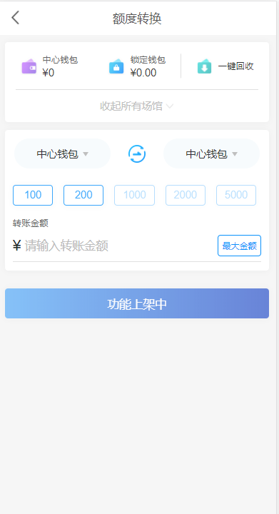 全网首发最新理财源码幸运28程序带采集,pc28源码,小米理财源码插图