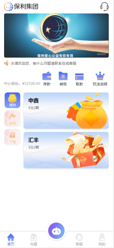 全网首发最新理财源码幸运28程序带采集,pc28源码,小米理财源码插图3