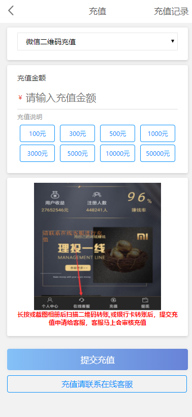 全网首发最新理财源码幸运28程序带采集,pc28源码,小米理财源码插图2