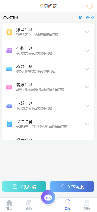 全网首发最新理财源码幸运28程序带采集,pc28源码,小米理财源码插图1