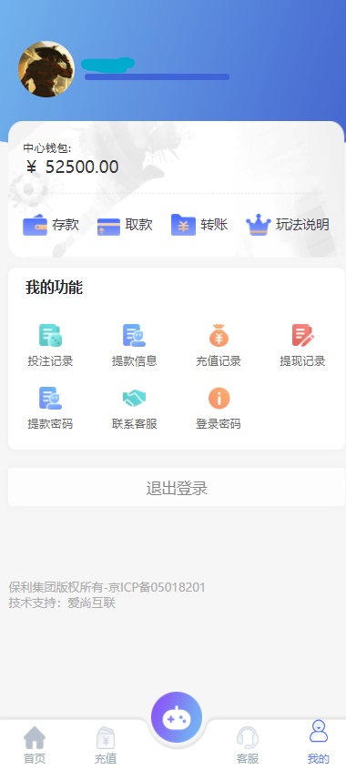 全网首发最新理财源码幸运28程序带采集,pc28源码,小米理财源码插图4