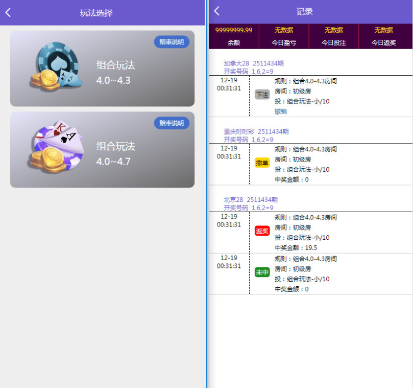 南宫第二版PC28源码修复了预设开奖插图2