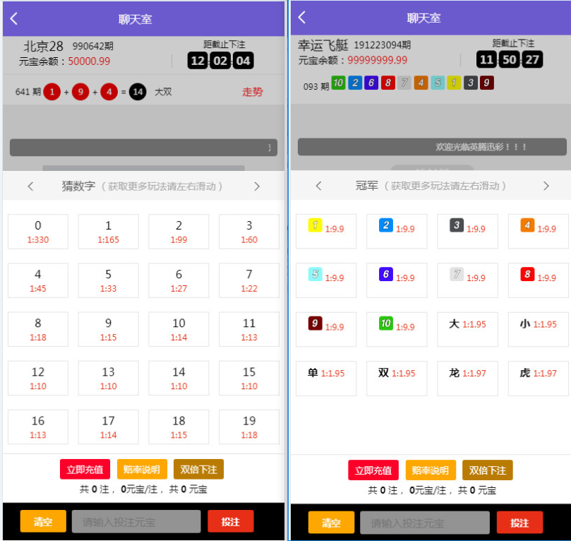 南宫第二版PC28源码修复了预设开奖插图1