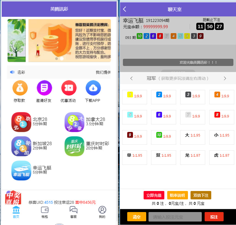南宫第二版PC28源码修复了预设开奖插图