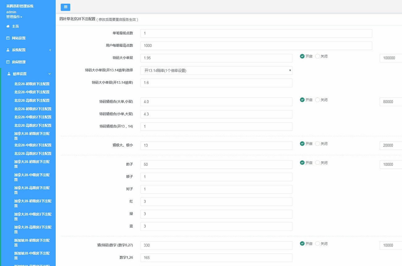 南宫第二版PC28源码修复了预设开奖插图5