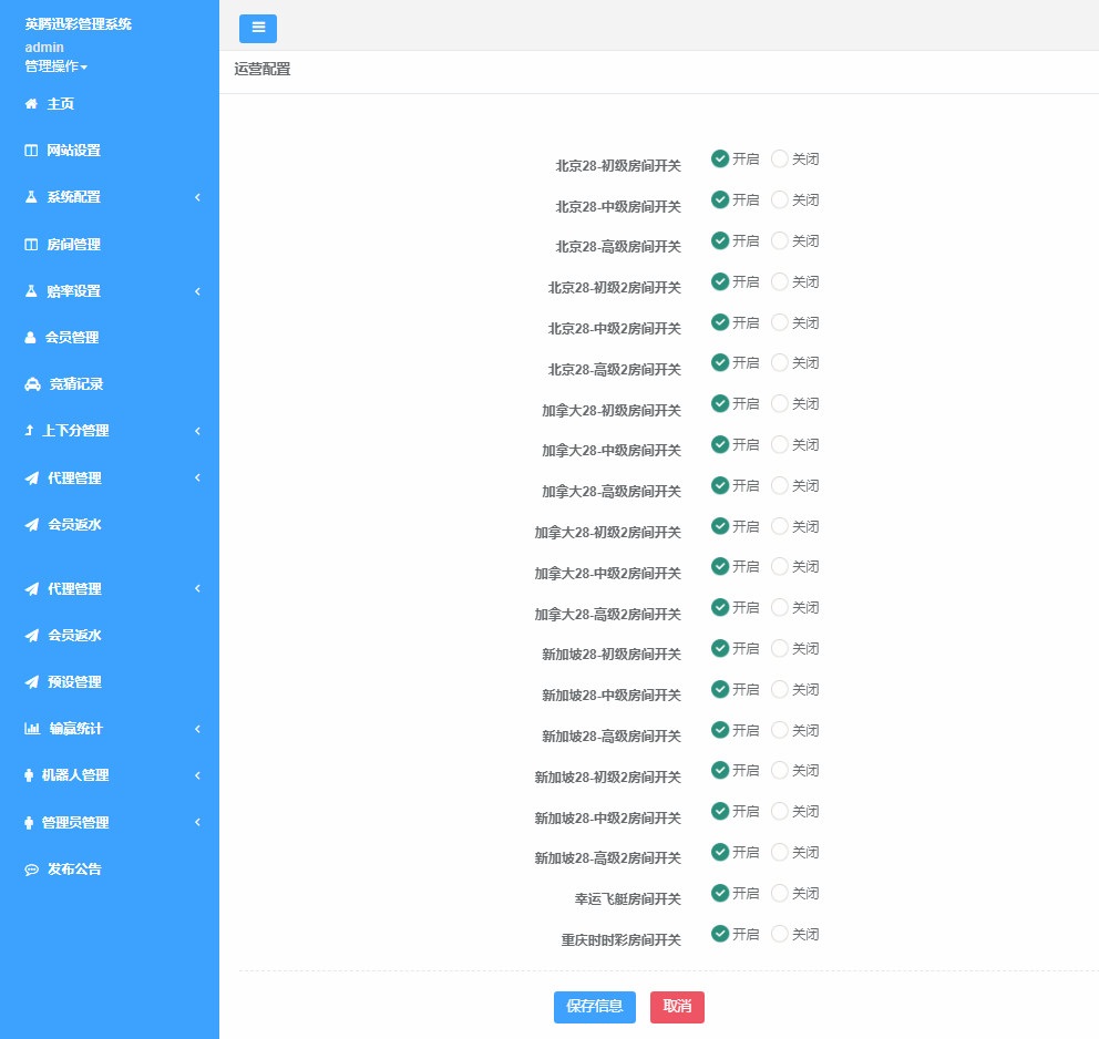 南宫第二版PC28源码修复了预设开奖插图4