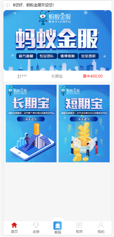 幸运28蚂蚁金服新UI,二开,独立代理系统插图