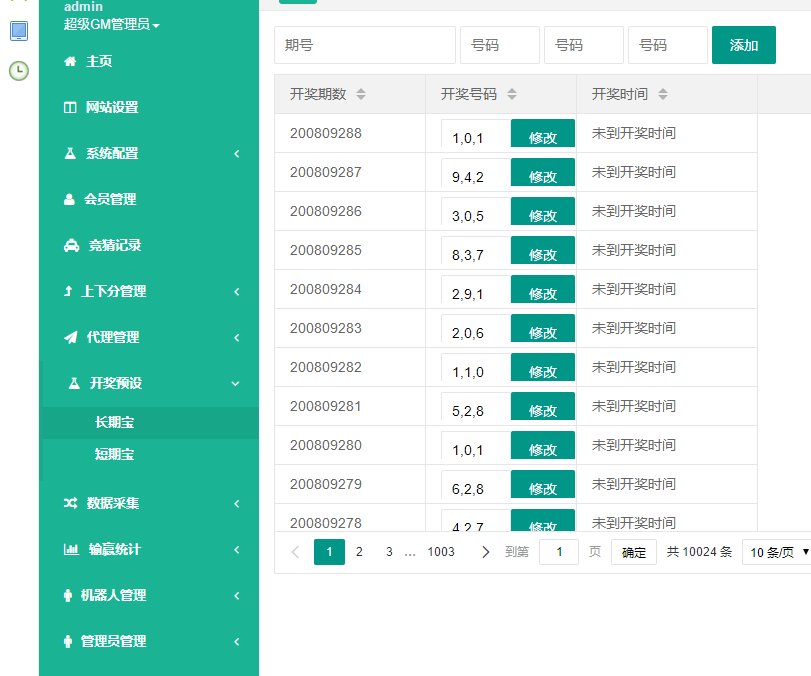 幸运28蚂蚁金服新UI,二开,独立代理系统插图3