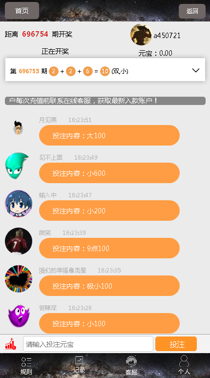 2022运营版本小米创投理财源码,幸运28,加拿大28,PC28插图2