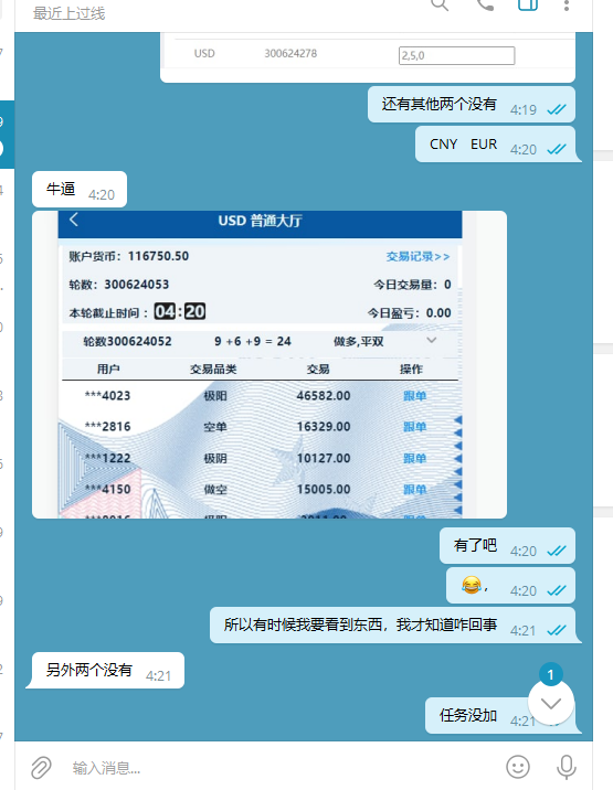 加拿大28/PC28/虚拟币交易系统源码搭建开发/场外交易/USDT支付/完美运营插图7