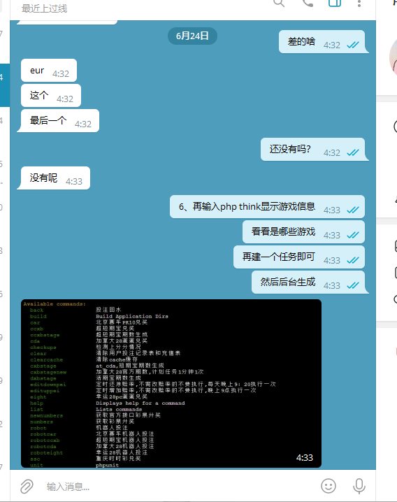 加拿大28/PC28/虚拟币交易系统源码搭建开发/场外交易/USDT支付/完美运营插图8