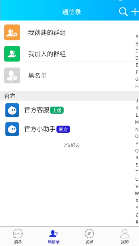 即时聊天通讯，IM聊天，仿微信聊天，原生APP双端，H5和PC端完美运营插图2