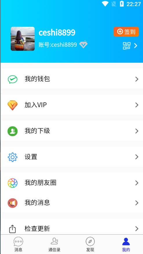 即时聊天通讯，IM聊天，仿微信聊天，原生APP双端，H5和PC端完美运营插图5