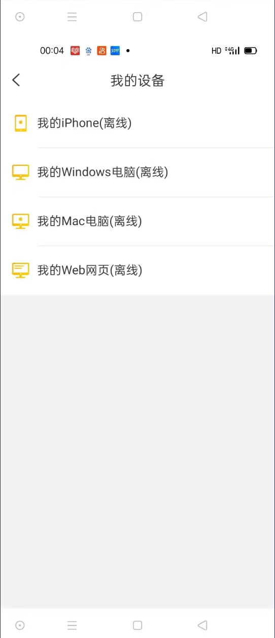 阅后即焚.多国语言IM即时通讯源码-支持7端互通通讯/带教程源码完美运营下载插图3