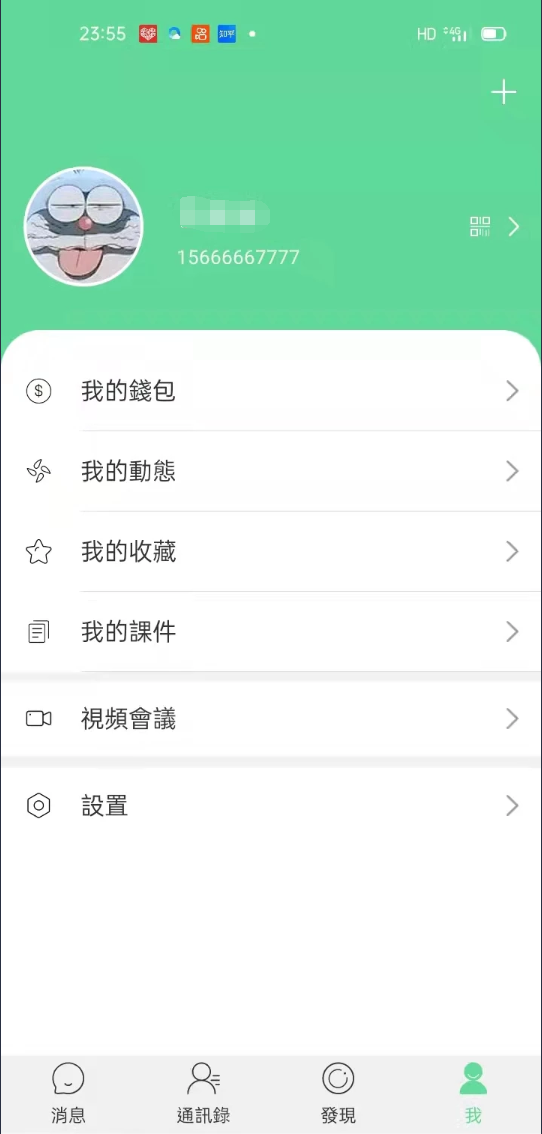 阅后即焚.多国语言IM即时通讯源码-支持7端互通通讯/带教程源码完美运营下载插图1