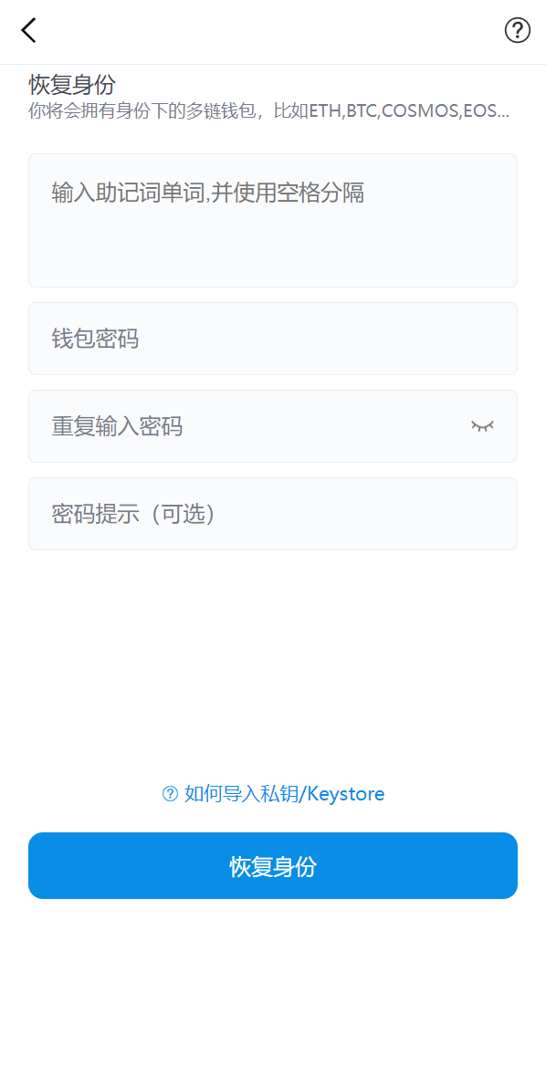 全新高仿imtoken钱包源码/假钱包盗U系统搭建开发/助记词转导入/前端html插图1